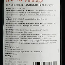 Вино Heaven Pinotage, червоне, сухе, 0,75 л - мініатюра 6