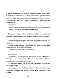 Тернові прикраси - мініатюра 5