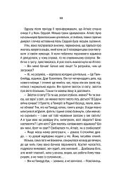 Відьмак. Хрещення вогнем. Книга 5 - Анджей Сапковський - мініатюра 8
