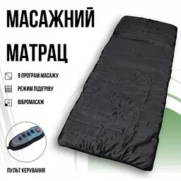 Масажний матрац з підігрівом масажними роликами та пультом віброматрац чорний Reversible Massage Mat - мініатюра 2