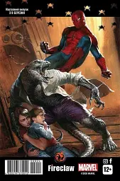 Spider-Man №24 - мініатюра 2