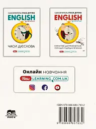 English Grammar. Це повинен знати кожен - мініатюра 2