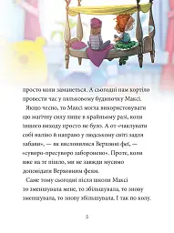 Максі фон Фліп. Переполох у світі фей. Том 3 - Анна Руе - мініатюра 2