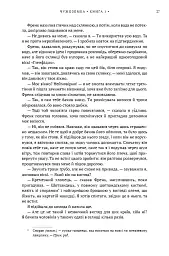 Чужоземка. Книга 1 - Діана Ґеблдон - мініатюра 19