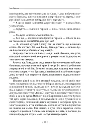 Борислав сміється - Іван Франко - мініатюра 7