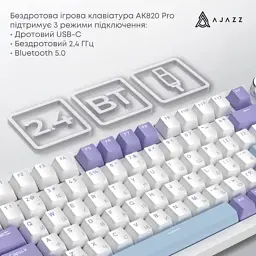 Клавіатура Ajazz AK820 Pro Gift Switch Purple RGB USB/Wireless/Bluetooth UA Purple (AK820PRO-G-PWB) - мініатюра 8