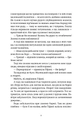 Вільні малолюдці - мініатюра 6