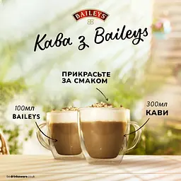 Лікер Baileys Original, 17%, 0,5 л (2989) - мініатюра 3