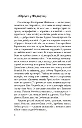 Дельфіни і Вельзевул - Войцех Тохман - мініатюра 4