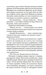 Подорож у безвихідь - мініатюра 5
