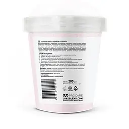 Альгінатна маска з чорницею і ацеролою Joko Blend 200 г - мініатюра 2