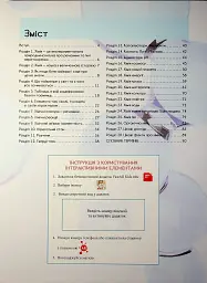 Магічна хімія з доповненою реальністю + картки Веселі атоми - мініатюра 3