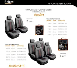 Автомобільні чохли для передніх сидінь Beltex Comfort Сірі - мініатюра 3