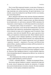 Покоївка - Ніта Проуз - мініатюра 10