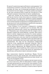 2666 - мініатюра 10