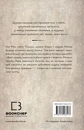 Мрії леконів - Лі Йондо - мініатюра 2