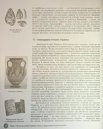 НМТ 2025 Історія України. Інтерактивний довідник - Роман Любавський - мініатюра 8