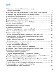 Українська мова. Буквар. 1 клас. Навчальний посібник у 6-ти частинах. Частина 6 - мініатюра 2