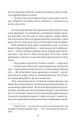 Америка - Франц Кафка - мініатюра 11