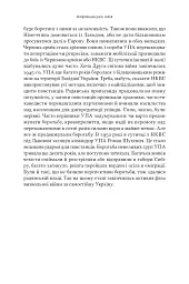 Американська мрія - мініатюра 25