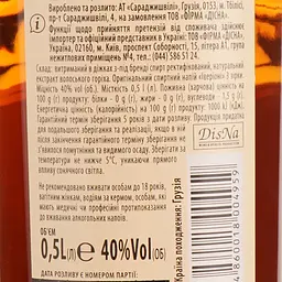 Спиртний напій Iverioni 3 зірки, 40%, 0,5 л (471079) - мініатюра 3
