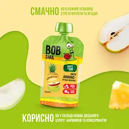 Пюре фруктове Bob Snail Смузі Ананас-Груша-Яблуко пастеризоване 120 г - мініатюра 2