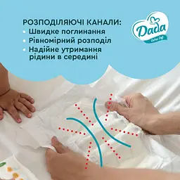 Підгузки дитячі Dada Extra Soft 4 Maxi (7-18 кг) 46 шт. - мініатюра 3