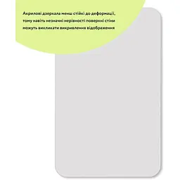 Дзеркало Wall Sticker SW-00000747 акрилове самоклеюче 270х420х2 мм - мініатюра 3