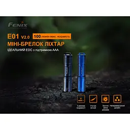 Ліхтар ручний Fenix E01 V2.0 чорний - мініатюра 2
