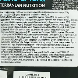 Сухий корм Ambrosia Mediterranean для дорослих собак усіх порід з сардиною та тунцем 100 г - мініатюра 3