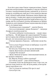 Ідилія в Екзилі - мініатюра 24