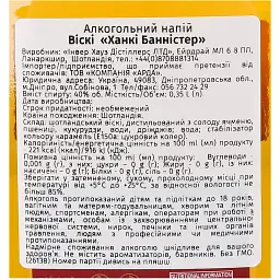 Віскі Hankey Bannister Original 40% 0.35 л - мініатюра 3