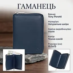 Жіночий гаманець Tony Perotti натуральна шкіра Cortina 5086 (90277) темно-синій - мініатюра 3