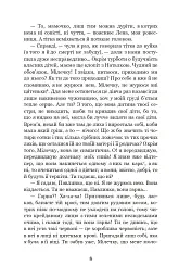 Царівна - Ольга Кобилянська - мініатюра 7