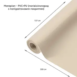Самоклеюча екошкіра в рулоні Sticker Wall 1.37x3mx0.5mm BEIGE (D) SW-00001170 - мініатюра 2