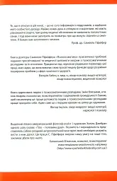 Психосоматика. Як ми можемо розуміти мову тіла? - мініатюра 2