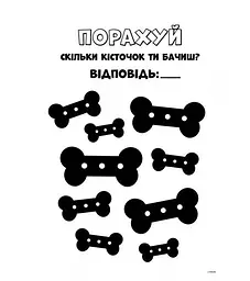 Розмальовка. Кольорові пригоди з завданнями. Щенячий Патруль. Оце так місія. ЛП228003У - мініатюра 4
