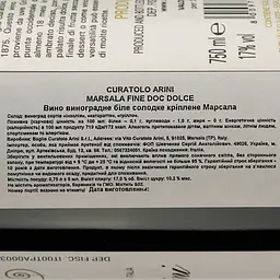 Вино Curatolo Arini Marsala Fine Dolce біле солодке 17% 0.75 л - мініатюра 4