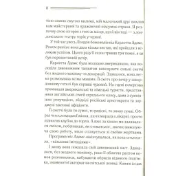 Книга Смерть лорда Еджвера - Агата Крісті КСД (9786171513747) - мініатюра 10