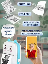 Термопринтер портативний дитячий "Котик" міні принтер Bluetooth рулон термопаперу у подарунок UKC блакитний - мініатюра 10