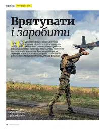 Журнал "NV" (2026 №2) - - миниатюра 10