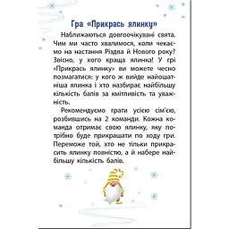 Дитячий ігровий набір "Прикрась ялинку" 21401 з гральним кубиком - мініатюра 7
