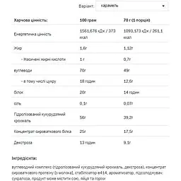 Гейнер Allnutrition Mass Acceleration Caramel 1000 г - мініатюра 2