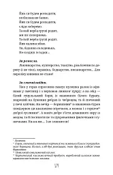 По два боки перелазу - мініатюра 17