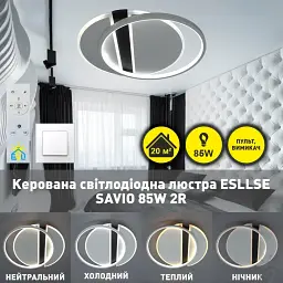 Керована світлодіодна люстра SAVIO 85W 2R-495×420×60-WHITE/BLACK-220-IP20 ESLLSE - мініатюра 2