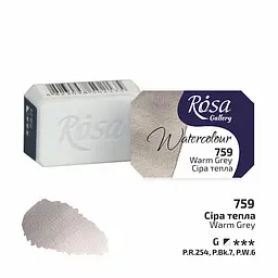 Фарба акварельна Сіра тепла (759) 2.5 мл Rosa Gallery [CD]