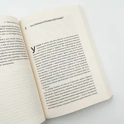 Історія емоцій. Походження людини (розумної) емоційної — Річард Ферт-Годбіхер | Лабораторія, нова, м'яка - мініатюра 2