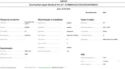 Ноутбук Apple MacBook Pro 16" i9-9880H/32/1TB (C02GJ2XYMD6T) Б/в - мініатюра 10