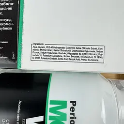 Ополіскувач для ротової порожнини FrezyDerm Periodigum для зубів та ясен 250 мл - мініатюра 3