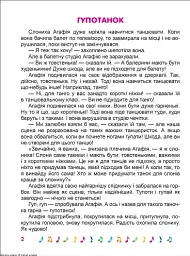 Корисні казки. Я радію щодня - мініатюра 4